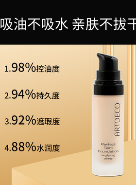 德国雅蔻控油粉底液官方正品
