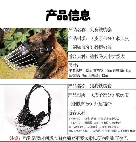 狗嘴套口罩防乱吃防咬人金毛狼狗德牧马犬口笼专用嘴笼大型犬嘴罩 - 图1