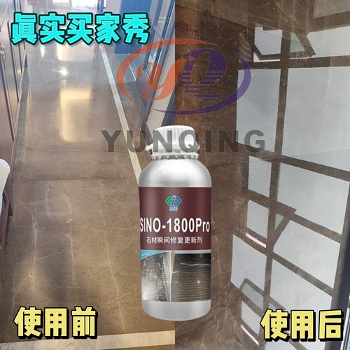 德国思诺1800pro石材增亮剂大理石水磨石人造石翻新增光剂润色剂 - 图2