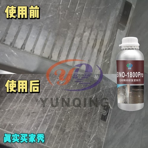 德国思诺1800pro石材增亮剂大理石水磨石人造石翻新增光剂润色剂 - 图1