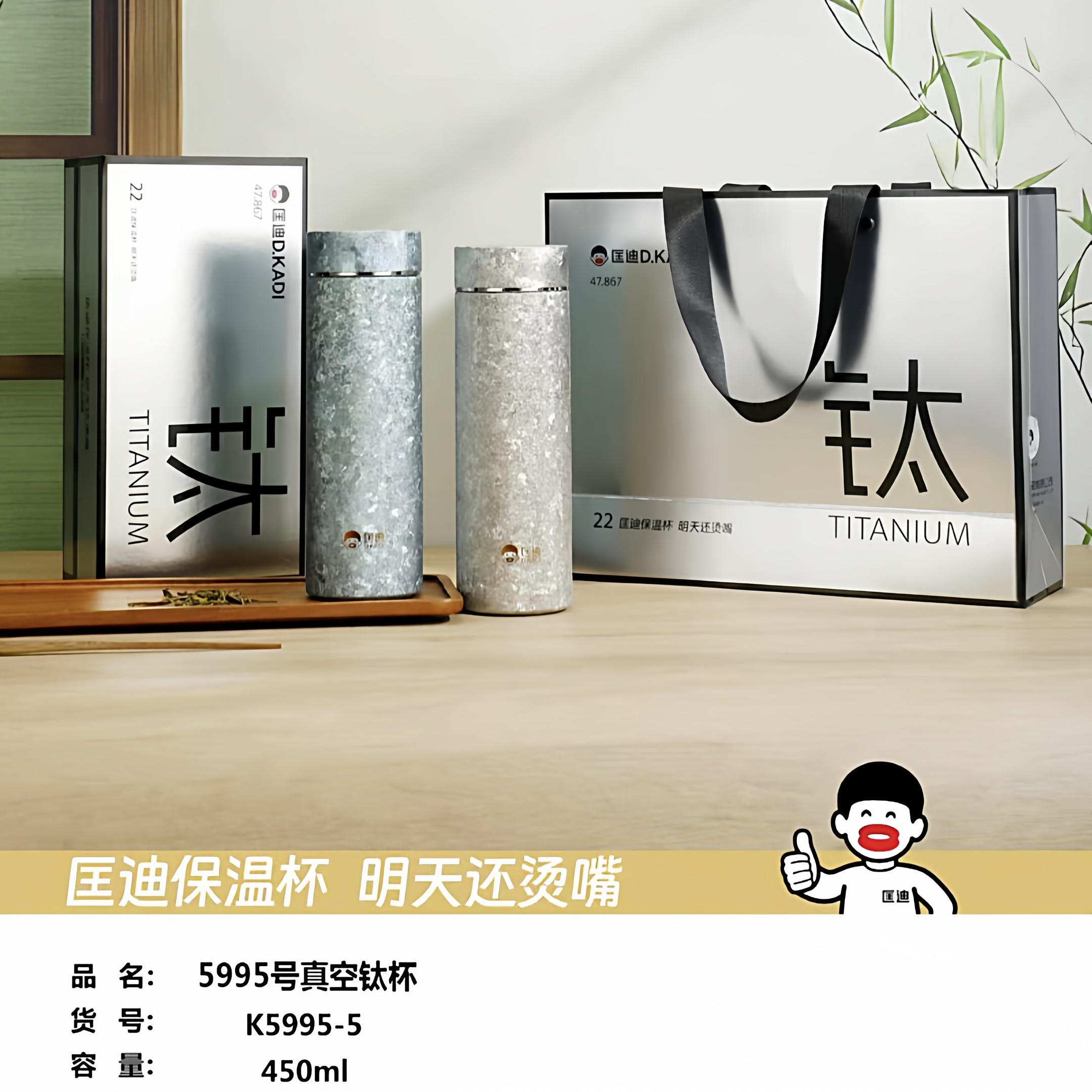 纯钛保温杯高品质轻奢保温杯高端礼品水杯钛材质泡茶杯子,淘宝优惠券,粉丝福利购,淘宝优惠卷