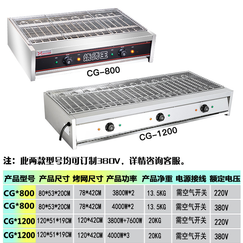 大型商用电烤炉加宽无烟烤串机 厚山电器烤串机/电烤炉
