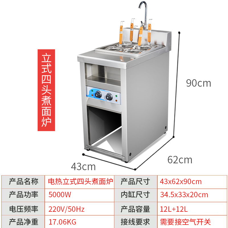 煮面炉商用立式煮面机电热烫粉炉麻辣烫锅汤面炉煮食炉燃气煮面炉-图3