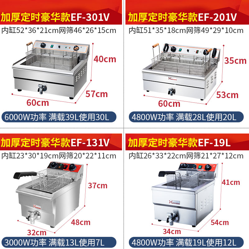 XINDIZHU电炸炉商用油炸锅电炸锅油条机炸鸡排炸薯条薯塔机油炸机-图3