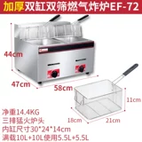 Коммерческий газ жарена на печи с двойной жареным жареным жареным папкой жареные жареные куриные стейк -башня машины