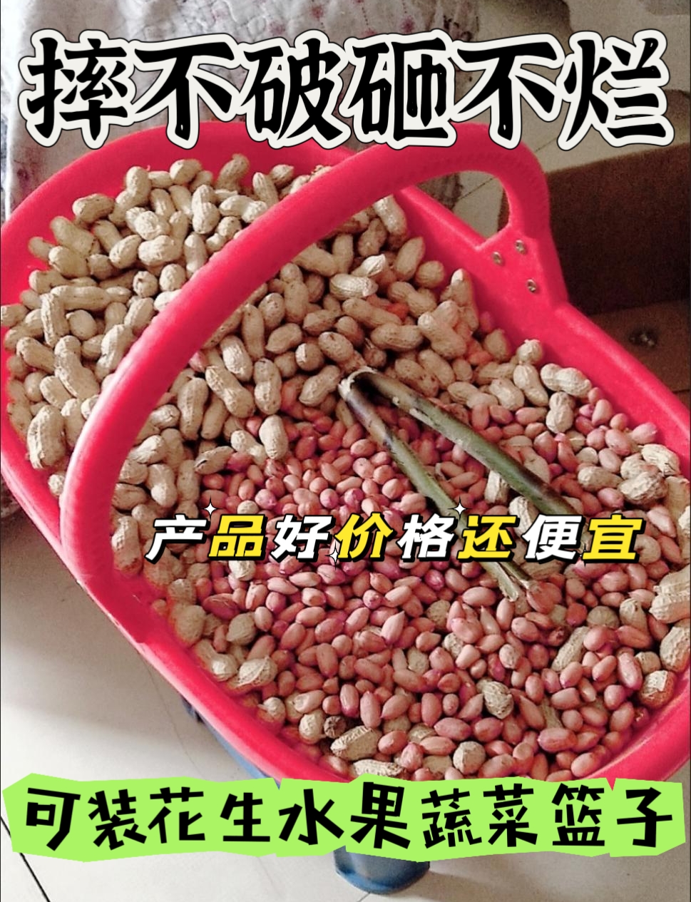 清仓撒肥料提篮手提篮加厚大棚筐水果筐筐带塑料篮子塑料筐长方形