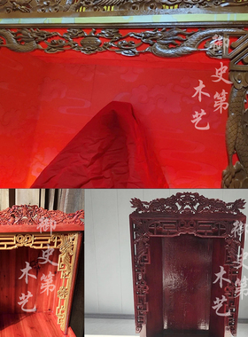 双龙蝙蝠雕花东阳木雕家用佛龛