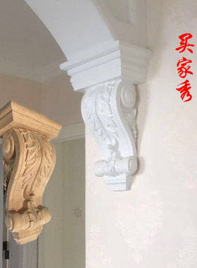 柱头梁托东阳木雕雕花实木