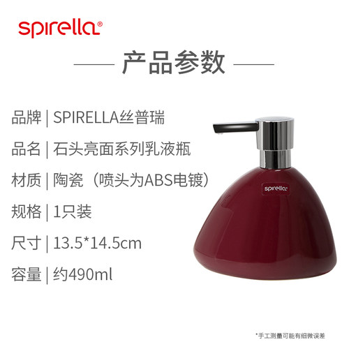 瑞士SPIRELLA乳液瓶亮面陶瓷按压洗发水洗手沐浴露分装皂液器 - 图3