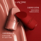 【Baifu】 Lancome Jing Pure помада мягкая туман