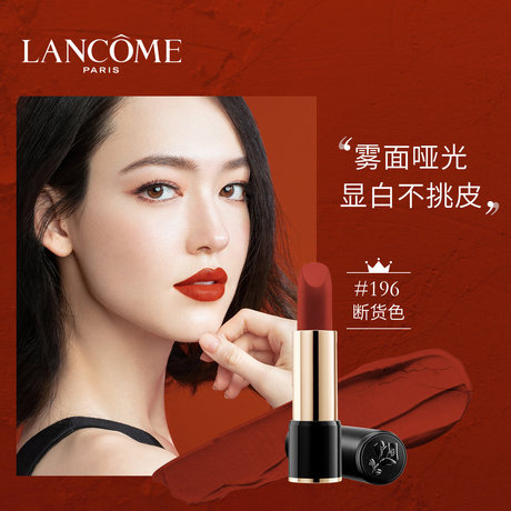 lancome lipstick 196