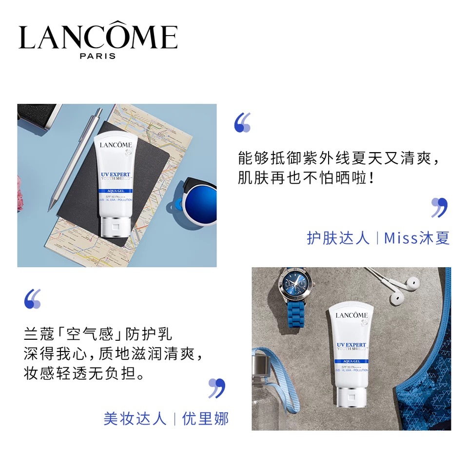 小白管防晒霜 UV 30ml 空气感 兰蔻水漾轻透隔离露 年货节 小白管防晒霜 UV 30ml 空气感 兰蔻水漾轻透隔离露 年货节