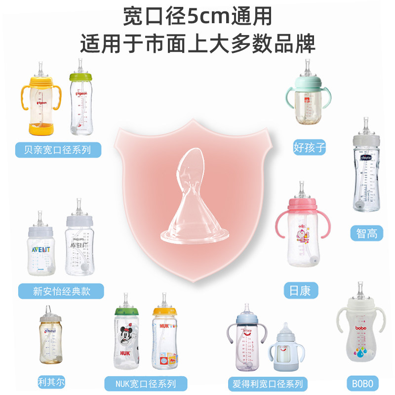 适配贝亲奶嘴勺子通用配件宽口径 哼歌宝贝母婴奶嘴/安抚奶嘴