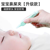 Baby Nose Poop Clip Bébé Nez Nez Nez Instrumental Silicone Silicone Soft Head Holed Through Nose With Light Cleaning Tweezers