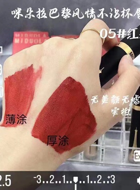 咪朵拉丝绒哑光防水不掉色唇釉