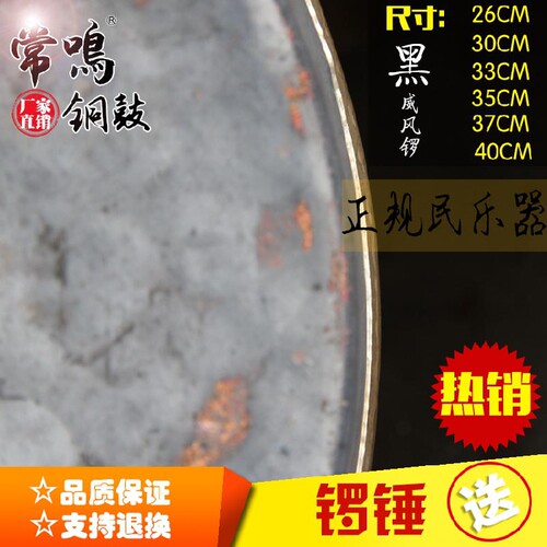 常鸣铜鼓 威风锣 纯响铜锣 青铜锣 高边锣 风水锣 陕西锣鼓乐器 - 图1