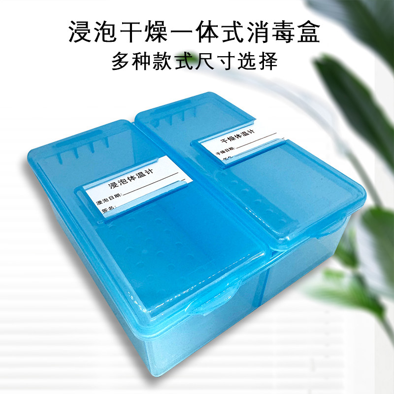 水银体温温度计消毒盒医用干燥浸泡干湿分离一体式针灸杀菌塑料盒,淘宝优惠券,粉丝福利购,淘宝优惠卷