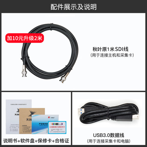 天创恒达UB570高清SDI视频直播采集卡 MAC笔记本PS4/switch - 图1