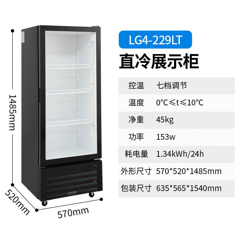 穗凌(SUILING)展示柜冷藏柜 立式保鲜柜 商用冰箱饮料冷柜超市冰