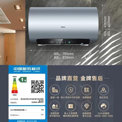 Haier/海尔 EC6002-MA7U1洗澡变频速热60L80升一级能效电热水器-图0