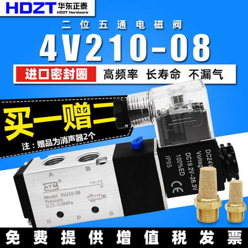 气动电磁阀4v210-08/110-06/310-10/410-15控制阀24V电子气阀220v - 图0
