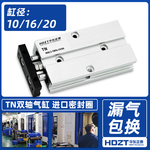 小型双轴双杆气缸TDA/TN10*16X15/20/25-35/40/50/60/75/125/150S - 图0
