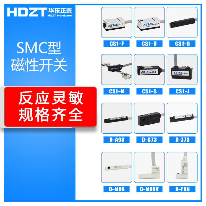 气动磁性开关CS1-J/F/U气缸感应传感器D-M9B/A93/M9N磁接近开关-图1