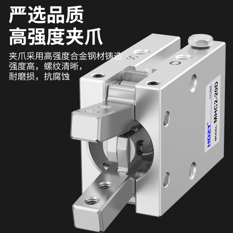 气动手指气缸MHC2-10D/16D/20D/25D/32D机械手夹具平行气爪手爪 - 图1