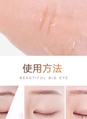 蕾丝橄榄型美目贴自然隐形无痕无痕双眼皮贴内双专用不反光仙女帖