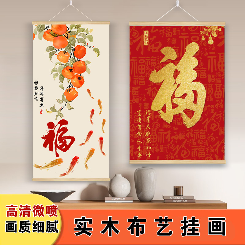 背后有靠山卷轴挂画2024新款卧室墙壁画适合西墙的装饰画旺运聚财 - 图1