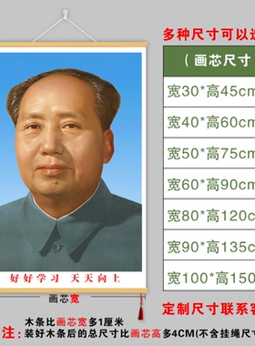 毛爷爷头像玄关客厅挂画