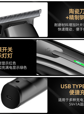 男士油头雕刻电推剪小推子理发器发廊理发店专用修边渐变光头神器