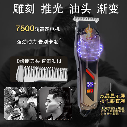 奥科男士渐变油头推剪雕刻电推剪美发专业刻痕小推子理发光头神器 - 图0