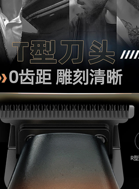 油头雕刻电推剪小推子理发店专用剃光头理发器发廊专业渐变三件套