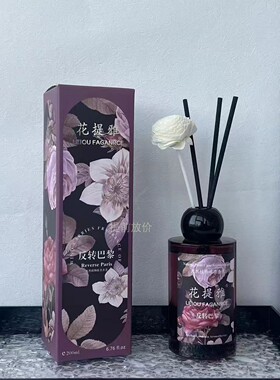 花提雅花草精油散香器200ml反转巴黎东方栀子花无火香薰持久留香