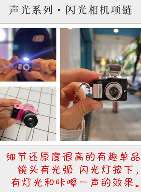 迷你仿真复古相机项链个性闪光
