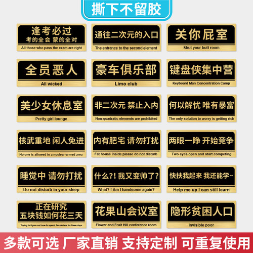 搞笑宿舍门牌整蛊搞怪沙雕恶搞寝室房间门口个性创意贴牌网红创意 - 图2