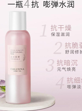 克丽缇娜高保湿澎澎水保湿抗皱