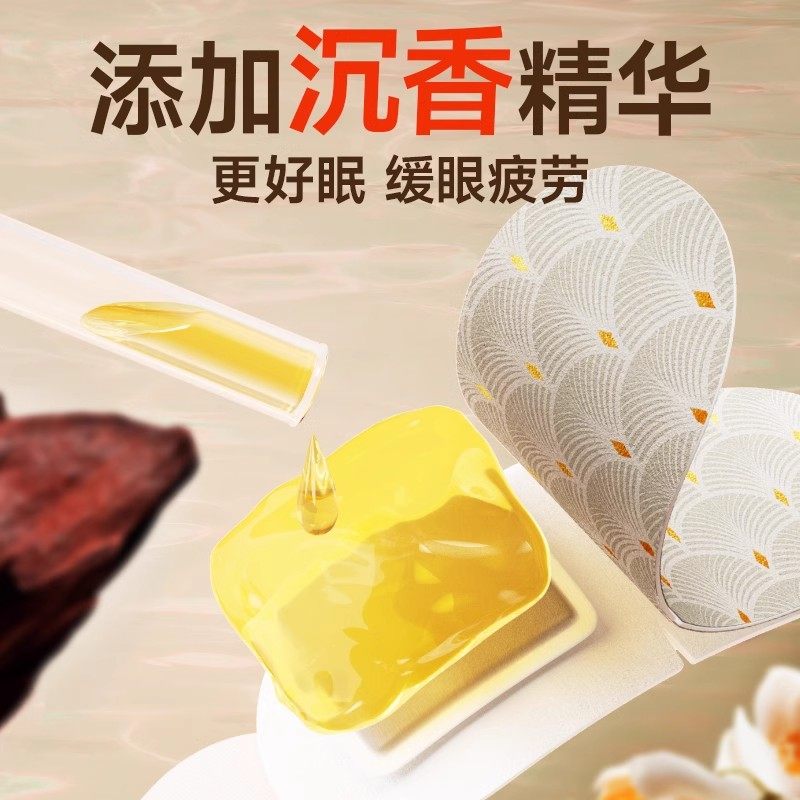 代发芳香蒸汽眼罩助缓解眼疲劳古方蒸气加发热护眼眠热敷眼贴76,淘宝优惠券,粉丝福利购,淘宝优惠卷