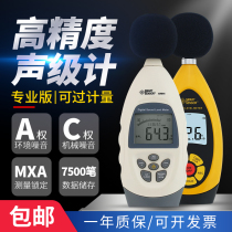 Hima handheld sound level meter AR854 industrial grade noise meter noise test decibel meter high precision AR844