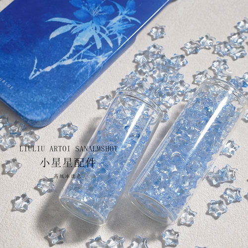 琉璃小星星手工diy散珠手链项链饰品配件材料串珠手机吊坠配件 - 图3