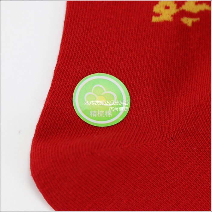2双装 AB内衣男袜女袜大红本命年结婚福字鸿运袜棉袜子5273,淘宝优惠券,粉丝福利购,淘宝优惠卷
