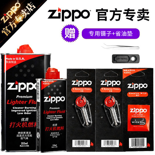 美国原装正品zippo打火机油正版之宝专用燃煤油火石棉芯配件通用 - 图0