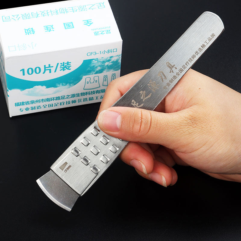 一次性修脚刀套装专业技师清洁支架老茧刮脚平口斜口刀片个人护理,淘宝优惠券,粉丝福利购,淘宝优惠卷