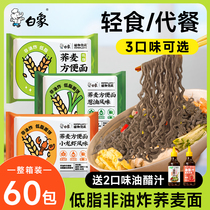 White Elephant Buckwheat Noodles Instant Noodle instant noodles Noodles Whole Box Low Fat Pasta Bread Coarse Grain Noodle Free of cooking Meal Staple Onion Oil Mix