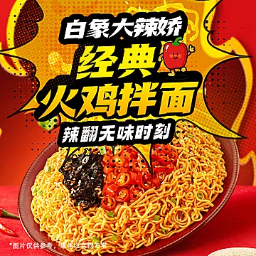 白象送电煮锅啦！任选6件送电煮锅卤蛋[8元优惠券]-寻折猪