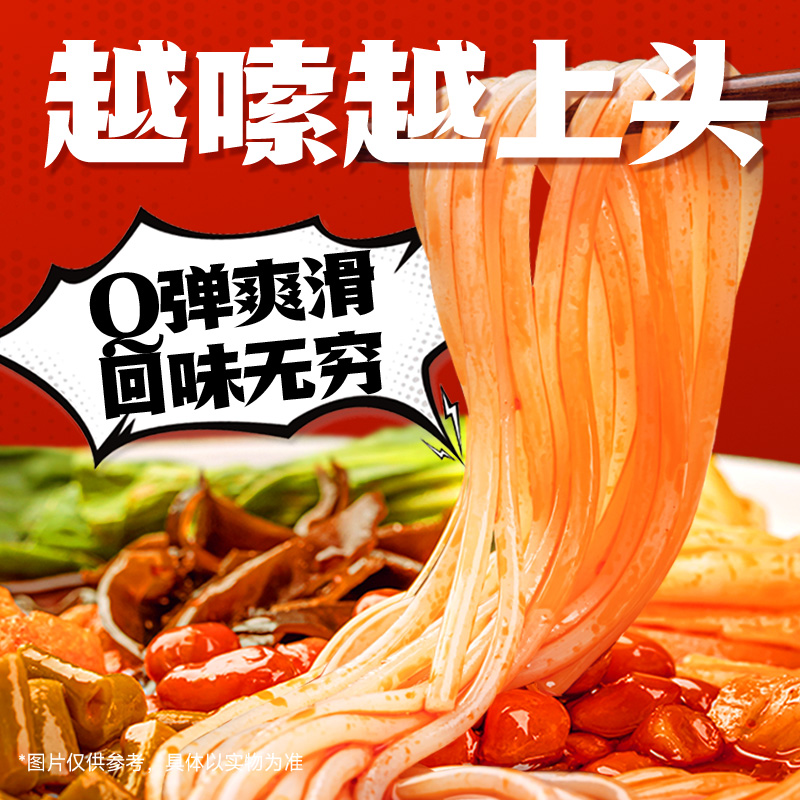 白象螺蛳粉方便面袋装正品酸辣粉 白象方便粉丝/米线/螺蛳粉