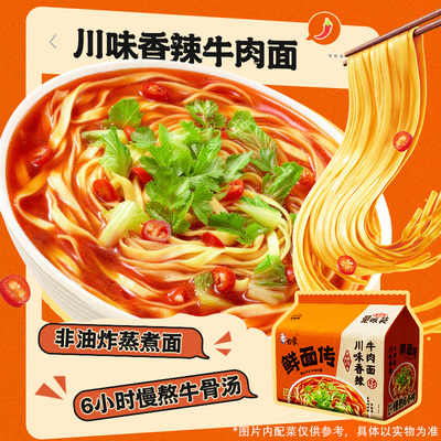 白象鲜面传非油炸面饼方便面