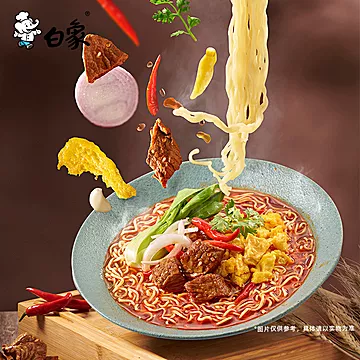 白象经典红烧桶装泡面整箱多口味免煮冲泡[110元优惠券]-寻折猪