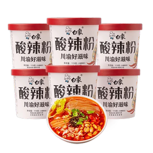 大水啊！白象酸辣粉6桶才这个价